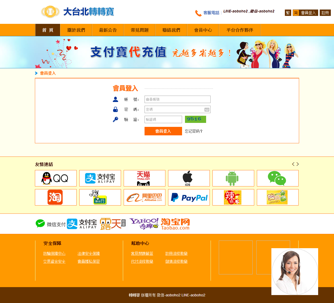 用戶注冊-轉轉寶