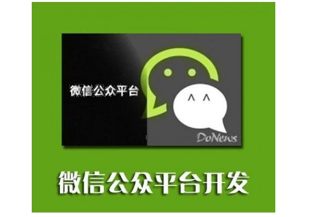 微信小程序開發的發展給人們帶來的優勢