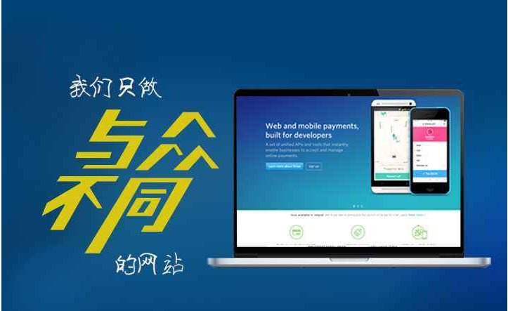 啄木鳥(niǎo)建站在設(shè)計(jì)旅游網(wǎng)站的時(shí)候有哪些注意事項(xiàng)