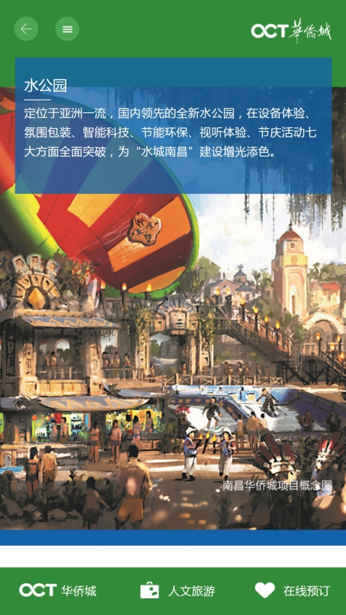 歡樂(lè)象湖瑪雅海灘樂(lè)園