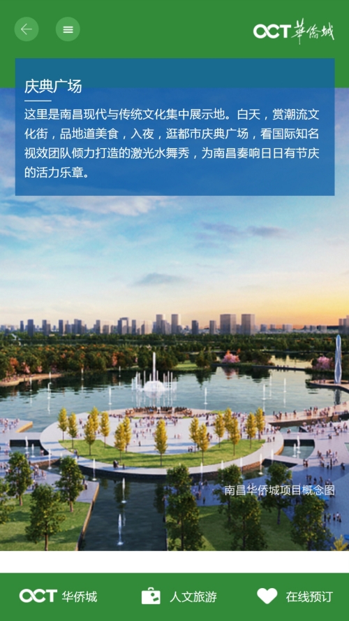 慶典廣場(chǎng)