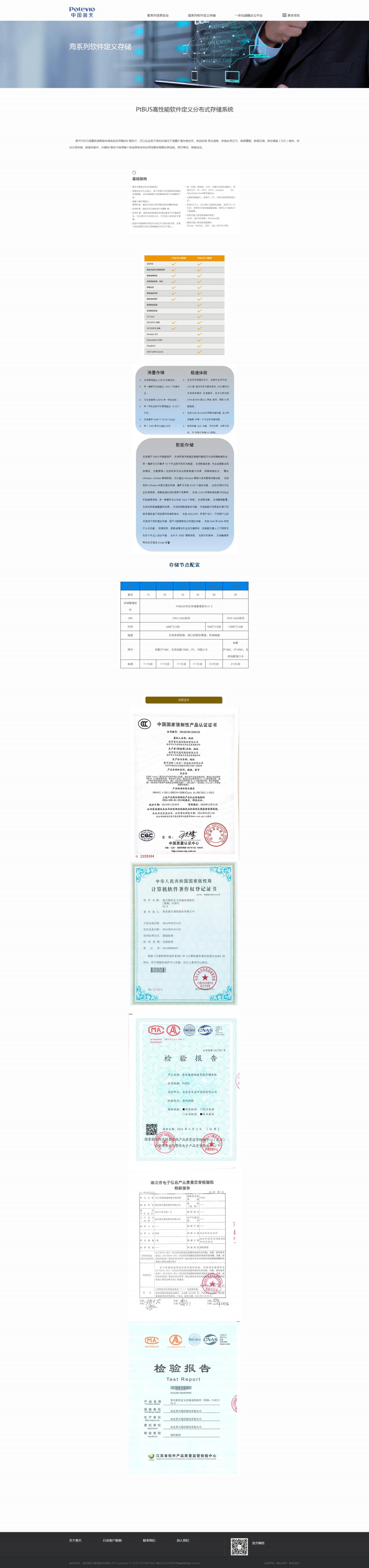 海系列軟件定義存儲