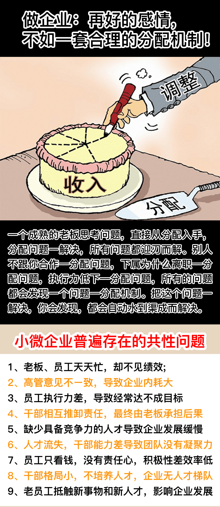 一站式解決小微企業(yè)痛點(diǎn)難點(diǎn)