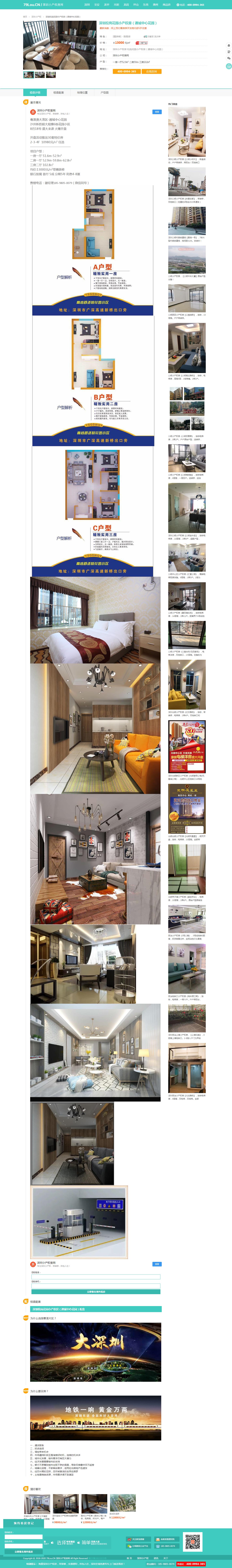 小產權房屋詳情