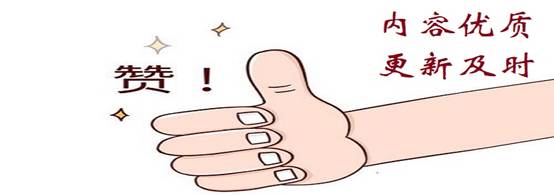 網(wǎng)站內(nèi)容優(yōu)質(zhì)，準時更新