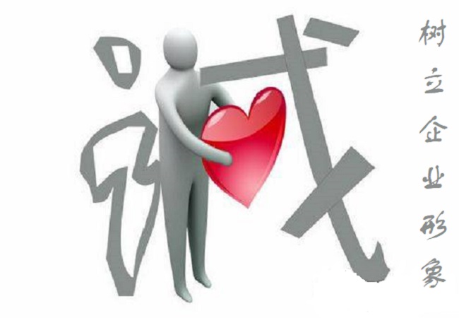 建設網站有利于宣傳企業文化，樹立企業形象