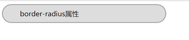 在div中加圓角元素效果圖