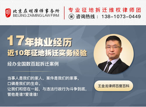 律師事務所網站定制案例-專注土地拆遷問題法律