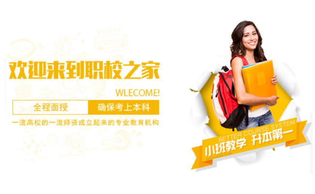 院校招生平臺站群系統開發-中國職校之家招生平臺站