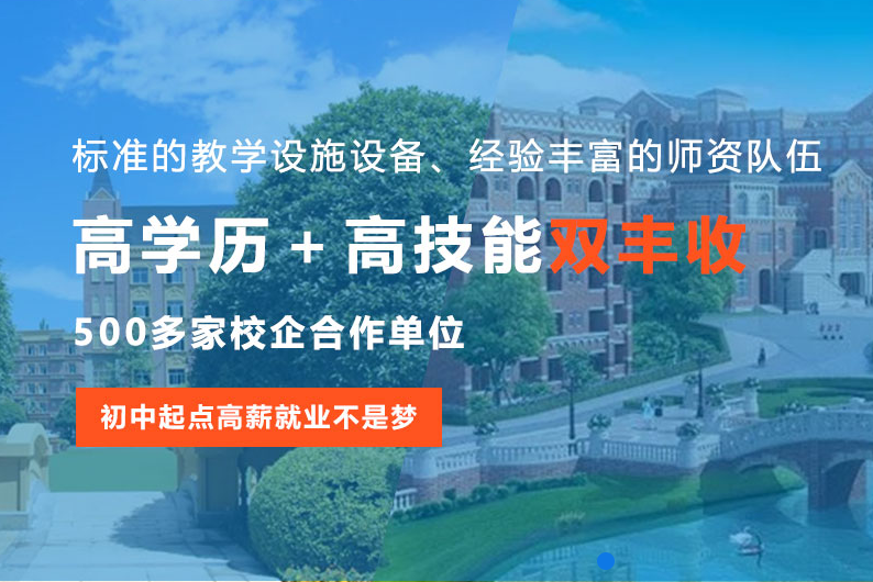 教育招生網-成都幼師學校招生網