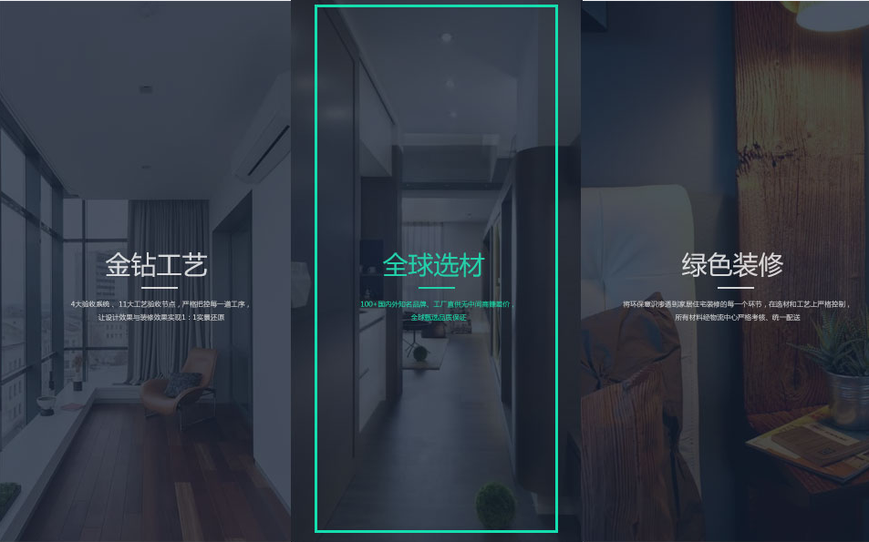 成都重慶家裝設計公司營銷網站