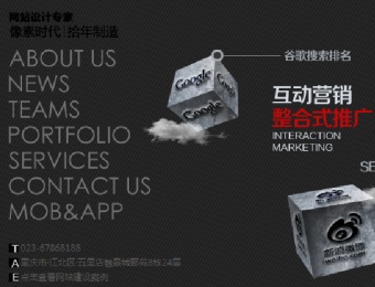 啄木鳥建站工作室與重慶像之素科技有限公司達成網站建設協議