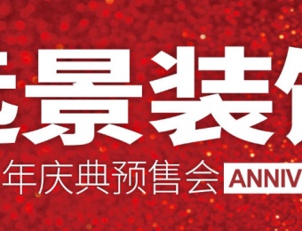 遠景裝飾工程選擇啄木鳥建站工作室達成網站建設協議