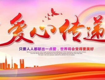 在線健康服務案例金秋健康服務