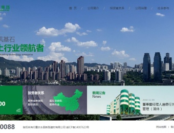 2019集團建筑公司網站案例