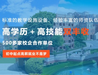 教育招生網-成都幼師學校招生網