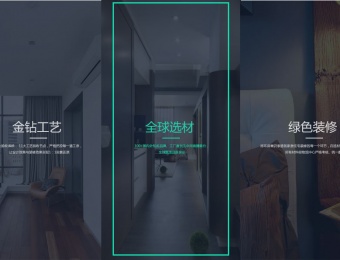 成都重慶家裝設(shè)計公司營銷網(wǎng)站