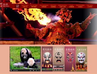 四川建站案例-成都川劇演藝預訂中心