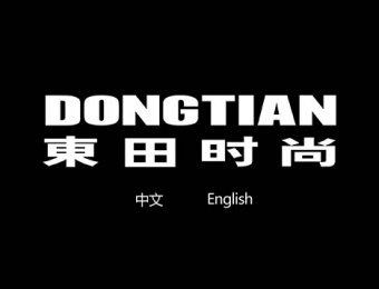 東田造型-發型設計化妝造型