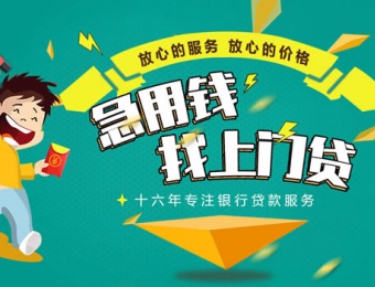 金融案例-上門貸款服務平臺