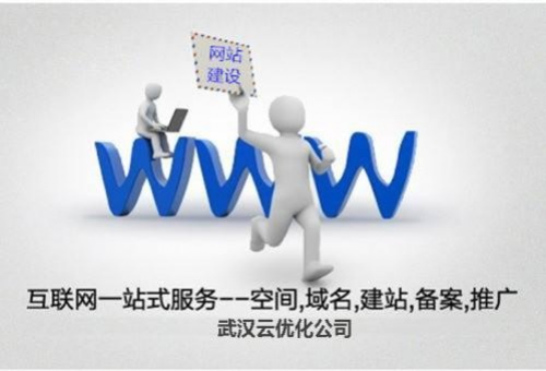 30網絡網站建設項目正式上線