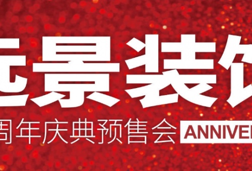 遠景裝飾工程選擇啄木鳥建站工作室達成網站建設協議