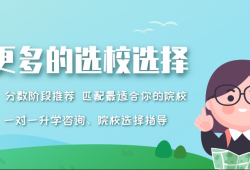 學(xué)校招生平臺(tái)網(wǎng)-初升高招生網(wǎng)