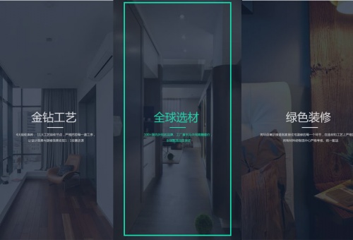成都重慶家裝設(shè)計(jì)公司營(yíng)銷網(wǎng)站