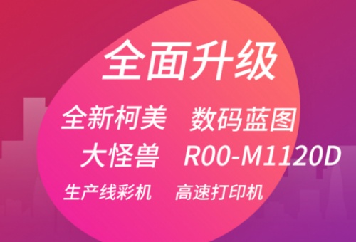 印刷行業(yè)-重慶印藝印刷制作中心
