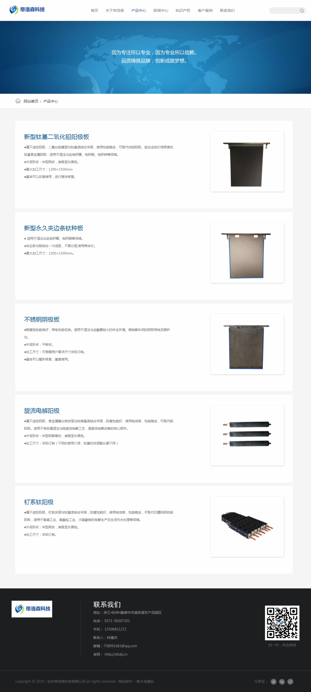 產品中心-帝洛森科技有限公司