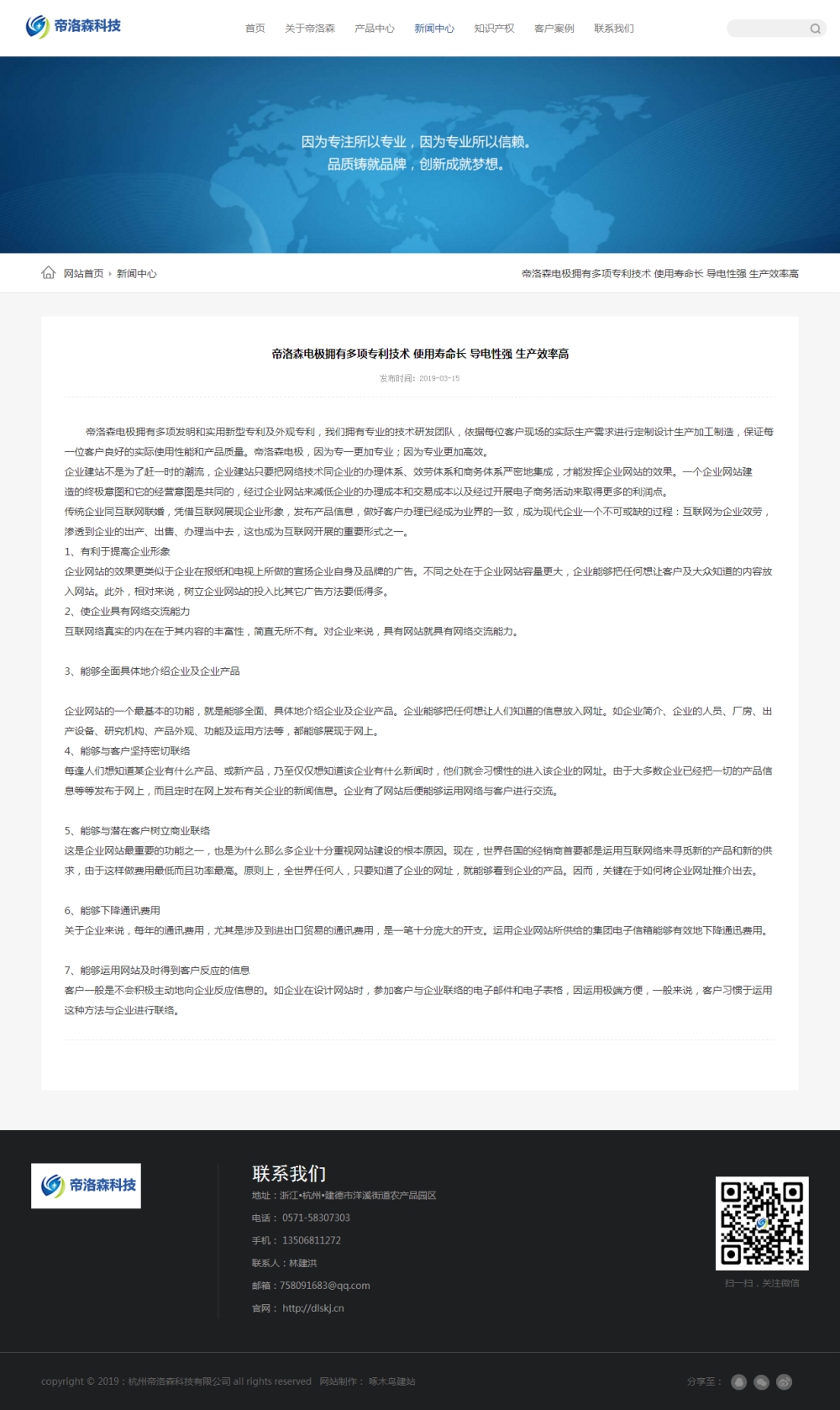 新聞詳情-帝洛森科技有限公司