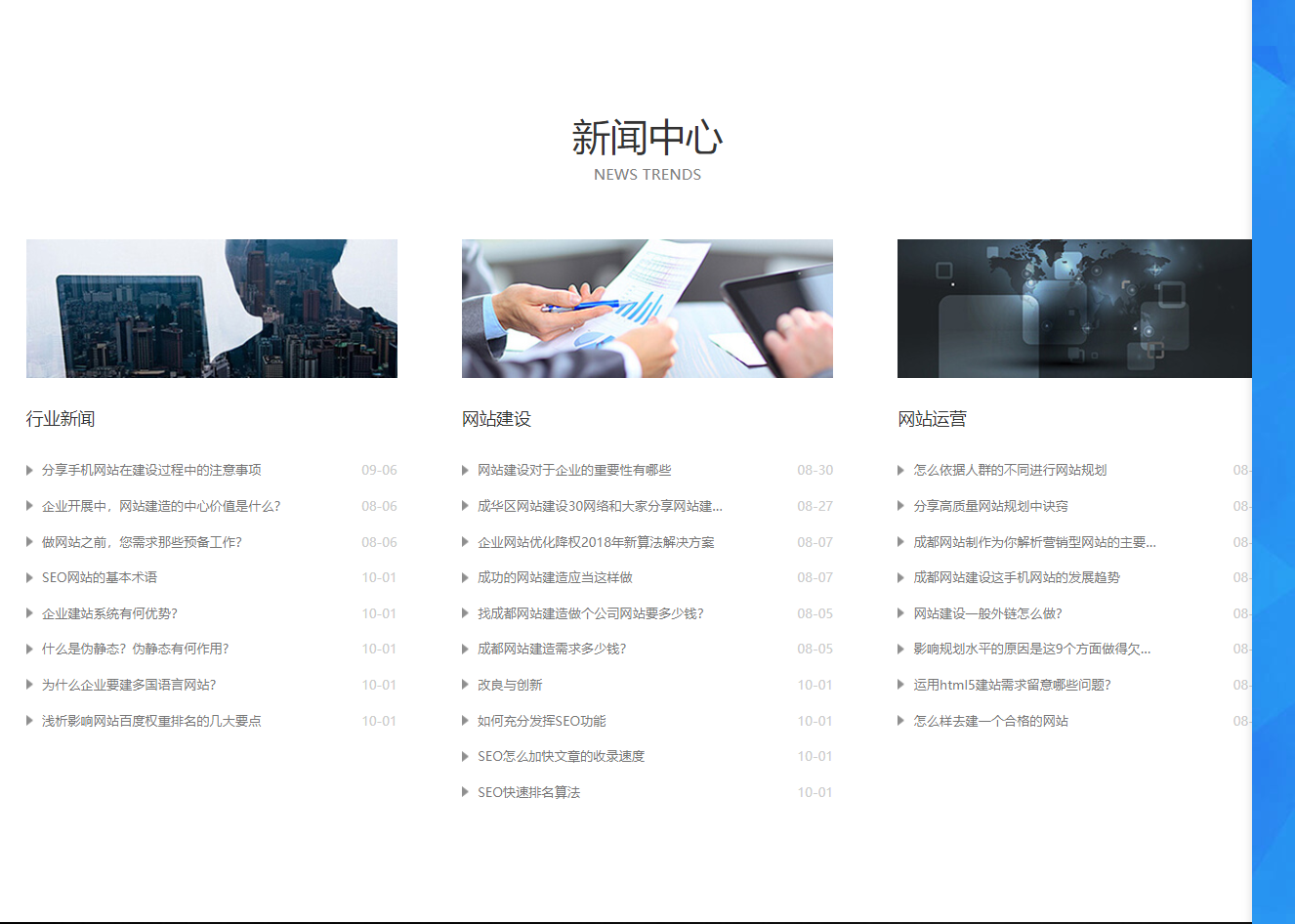 定期檢查和維護網(wǎng)站