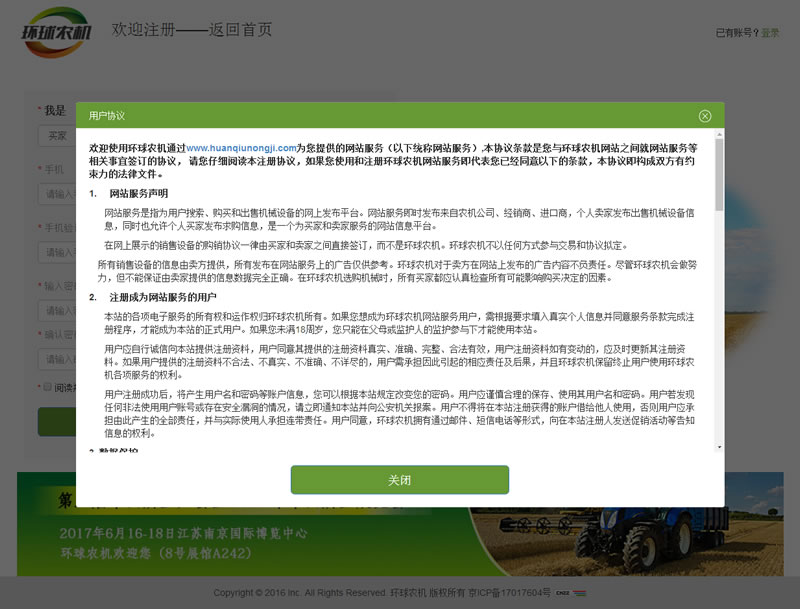 會(huì)員注冊(cè)