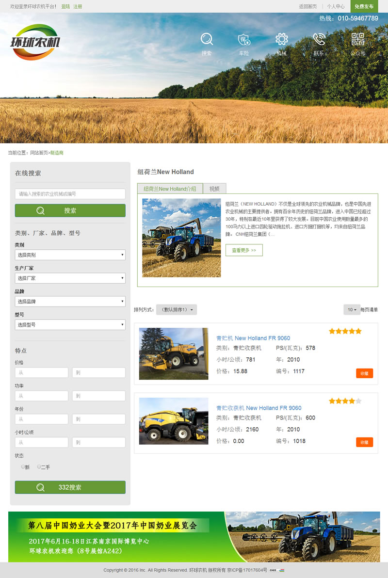 制造商介紹和產(chǎn)品