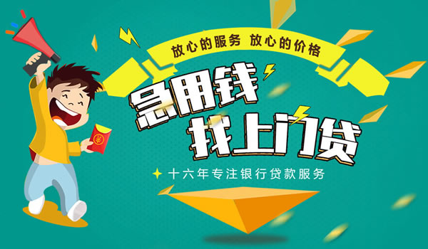 金融案例-上門貸款服務平臺