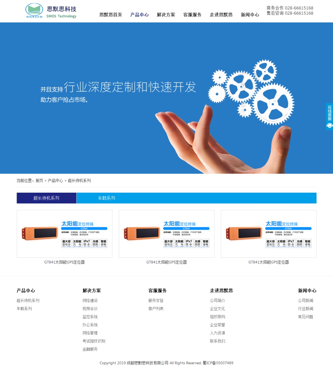 超長(zhǎng)待機(jī)系列