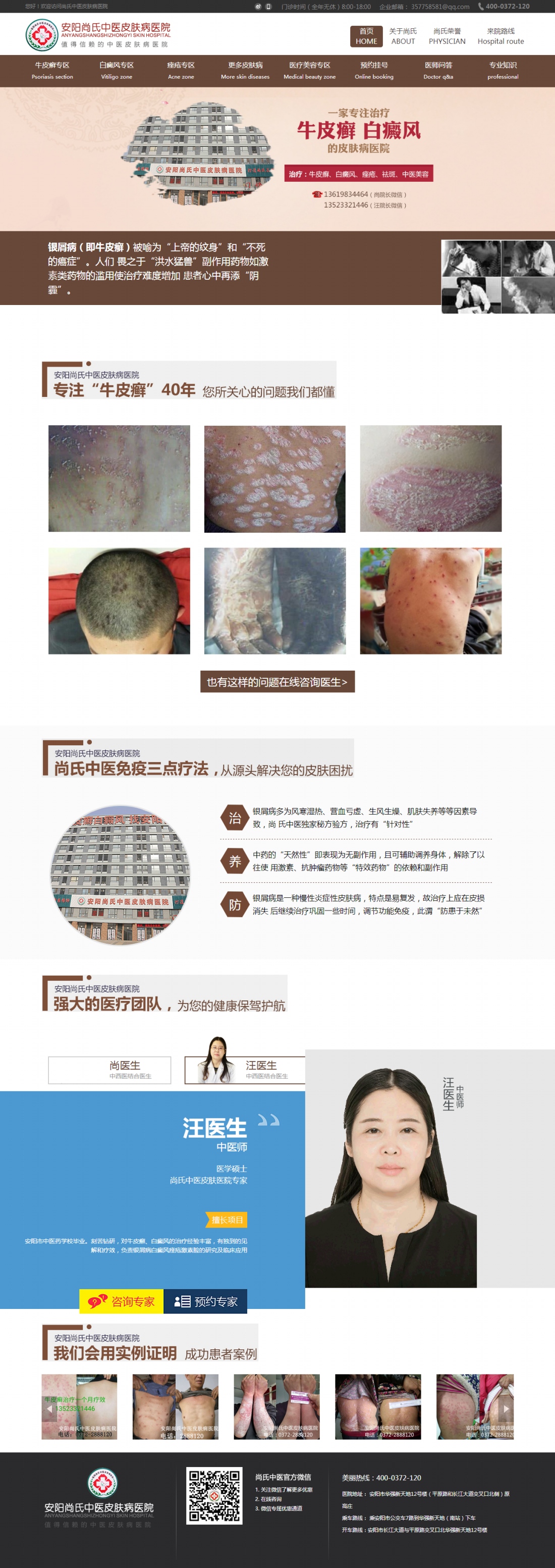 牛皮癬專區(qū)