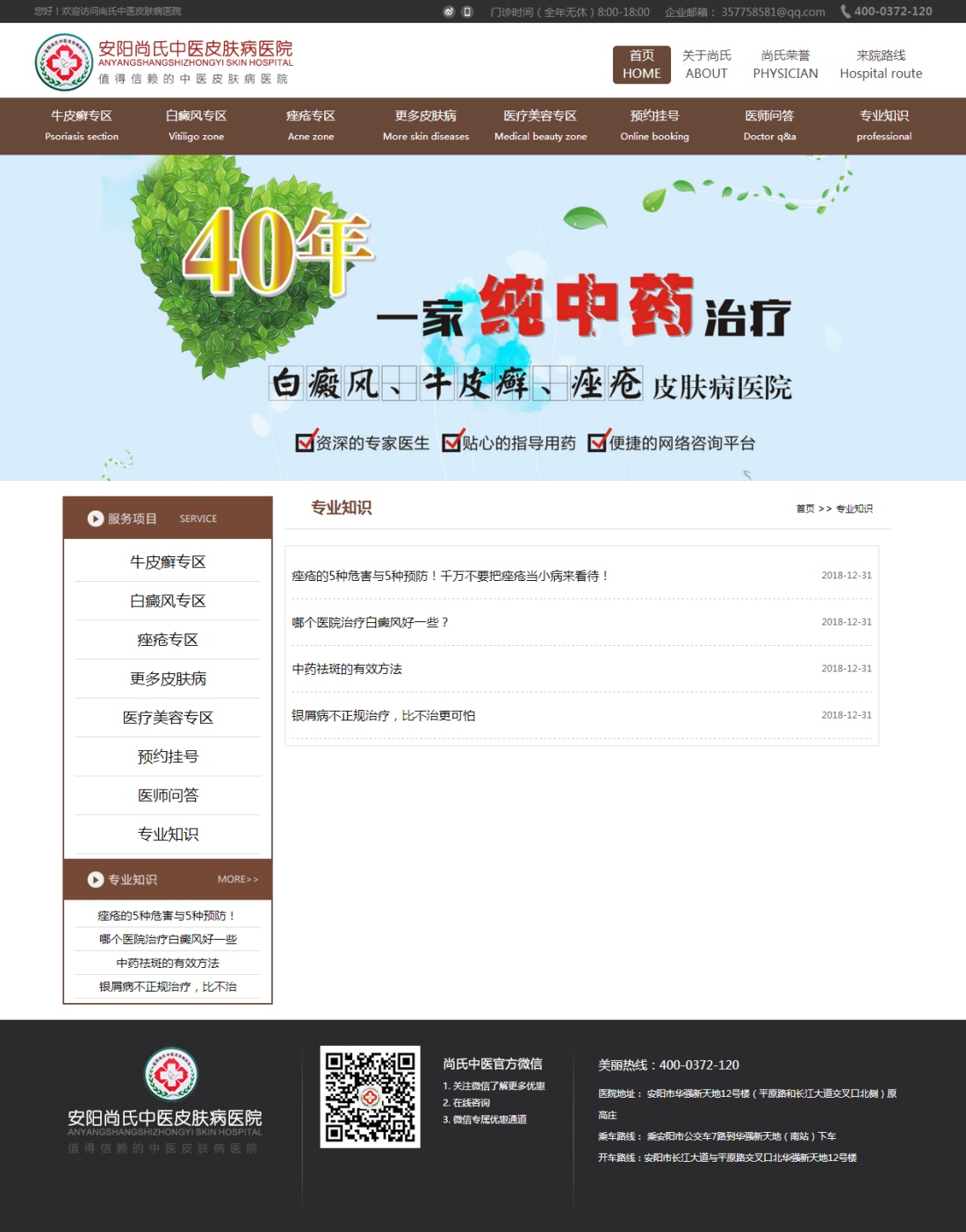 專業(yè)知識(shí)