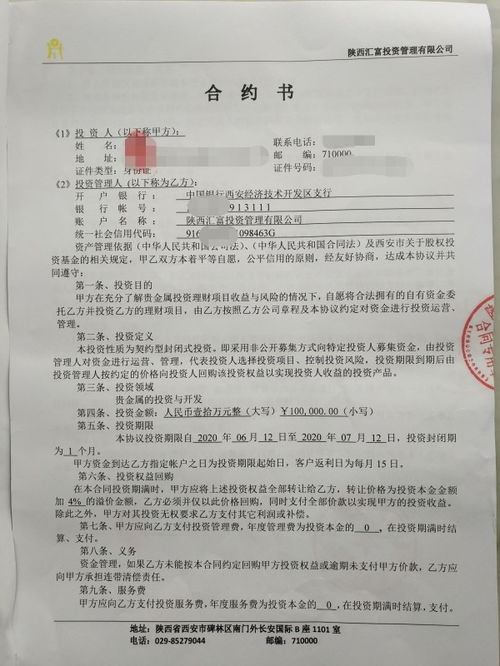 匯富金融爆雷警示 近500投資者面臨血本無歸風(fēng)險