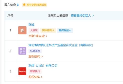 聯想投資布局新零售，入股奧特樂商業管理公司