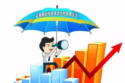 7月起散戶不能炒股？證監(jiān)會(huì)澄清系誤讀，詳解投資管理新規(guī)